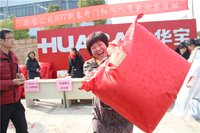 十全十美,開門紅